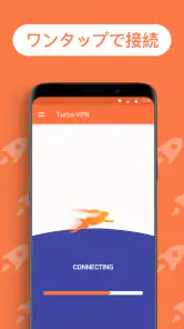 Turbo VPN – 安全VPNでネットを安全＆快適に screenshot