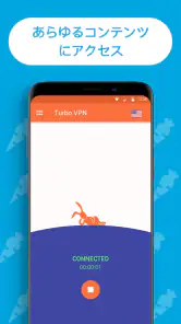 Turbo VPN – 安全VPNでネットを安全＆快適に screenshot
