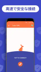 Turbo VPN – 安全VPNでネットを安全＆快適に screenshot