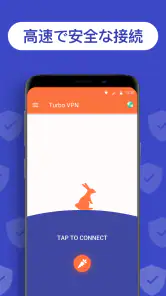 Turbo VPN – 安全VPNでネットを安全＆快適に screenshot