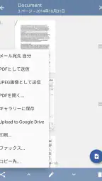 TurboScan: 文書とレシートをPDFにスキャン screenshot