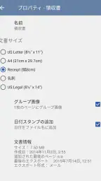 TurboScan: 文書とレシートをPDFにスキャン screenshot