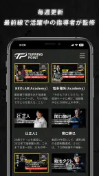 TURNING POINT 少年野球トレーニング専用アプリ screenshot