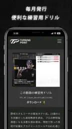TURNING POINT 少年野球トレーニング専用アプリ screenshot