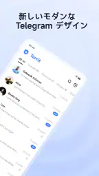 Turrit - テレグラム クライアント，チャット翻訳 screenshot