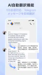 Turrit - テレグラム クライアント，チャット翻訳 screenshot