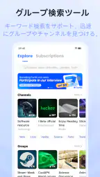 Turrit - テレグラム クライアント，チャット翻訳 screenshot