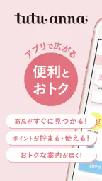 tutuanna チュチュアンナ | 下着・靴下の公式通販 screenshot