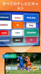 TVクロームキャスト テレビ - キャスト グーグルホーム screenshot
