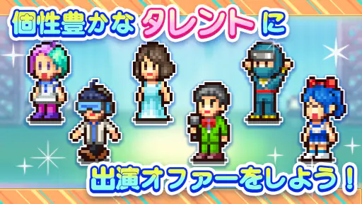 TVスタジオ物語 screenshot