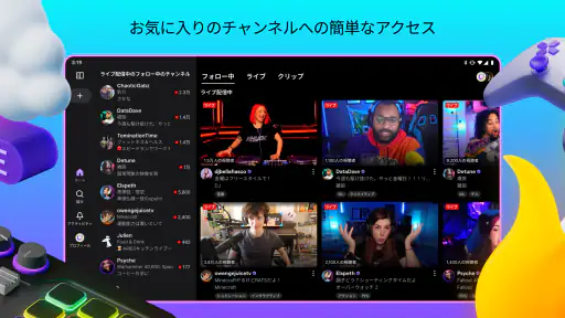 Twitch: ライブ配信 screenshot