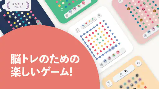 Two Dots screenshot