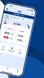TXアプリ - つくばエクスプレス公式アプリ screenshot