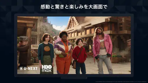 U-NEXT/ユーネクスト:映画、ドラマ、アニメなどが見放題 screenshot