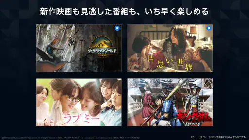 U-NEXT/ユーネクスト:映画、ドラマ、アニメなどが見放題 screenshot