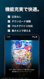 U-NEXT／ユーネクスト：映画、ドラマ、アニメなどが見放題 screenshot