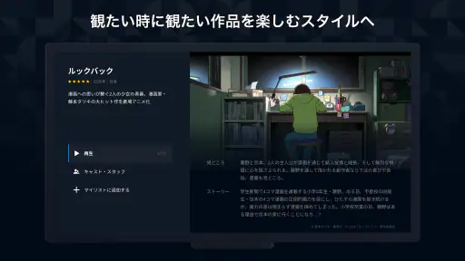 U-NEXT/ユーネクスト:映画、ドラマ、アニメなどが見放題 screenshot