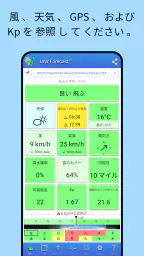 UAV Forecast ドローンパイロット向け screenshot