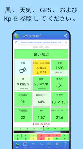 UAV Forecast ドローンパイロット向け screenshot