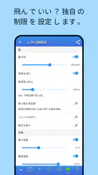 UAV Forecast ドローンパイロット向け screenshot