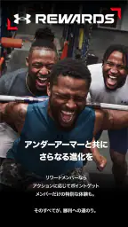 UAリワード｜UNDER ARMOUR(アンダーアーマー) screenshot