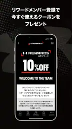 UAリワード｜UNDER ARMOUR(アンダーアーマー) screenshot