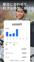 Uber Driver - ドライバー用 screenshot