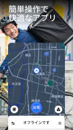 Uber Driver - ドライバー用 screenshot