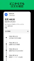 Uber Eats マネージャー screenshot