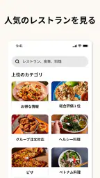 Uber Eats（ウーバーイーツ) 出前/フードデリバリー screenshot