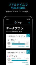 Ubigi: 旅行用eSIMとデータプラン screenshot