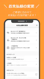 UCS CARDアプリ screenshot