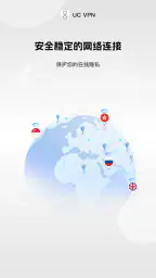 UCVPN screenshot