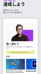 Udemy - オンラインコース screenshot