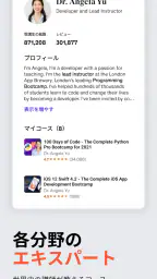 Udemy - オンラインコース screenshot