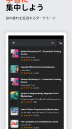 Udemy - オンラインコース screenshot