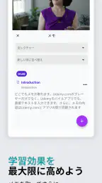 Udemy - オンラインコース screenshot