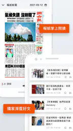 udn News screenshot