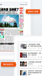 udn News screenshot