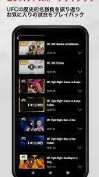 UFC screenshot
