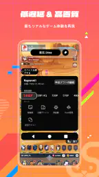 UgPhone‐ユージーフォン・ゲーミングクラウドスマホ screenshot