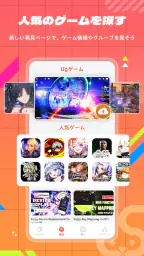 UgPhone‐ユージーフォン・ゲーミングクラウドスマホ screenshot