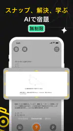 Uknow.AI(旧CheckMath) 数学問題解説 screenshot