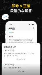 Uknow.AI(旧CheckMath) 数学問題解説 screenshot