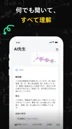 Uknow.AI(旧CheckMath) 数学問題解説 screenshot