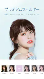 Ulikeユーライク：ナチュラルに盛るビューティーカメラ！ screenshot