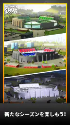Ultimate Clash Soccer screenshot
