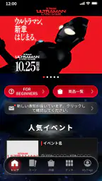 ULTRA LEAGUE screenshot