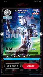 ULTRA LEAGUE screenshot