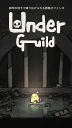 UnderGuild: Offense screenshot